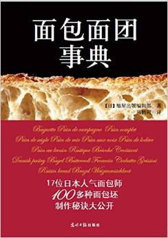 適合新手小白的烘焙讀物，這幾本廣為人知的烘焙書，你看過哪本？